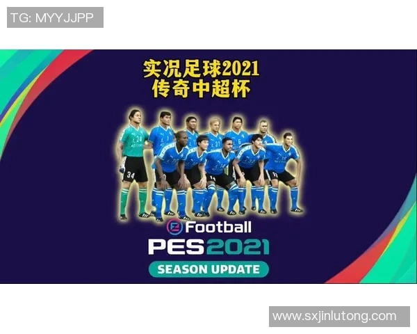 2021传奇杯足球明星盛典精彩回顾与球员表现分析 2021传奇杯足球明星盛典精彩回顾与球员表现分析