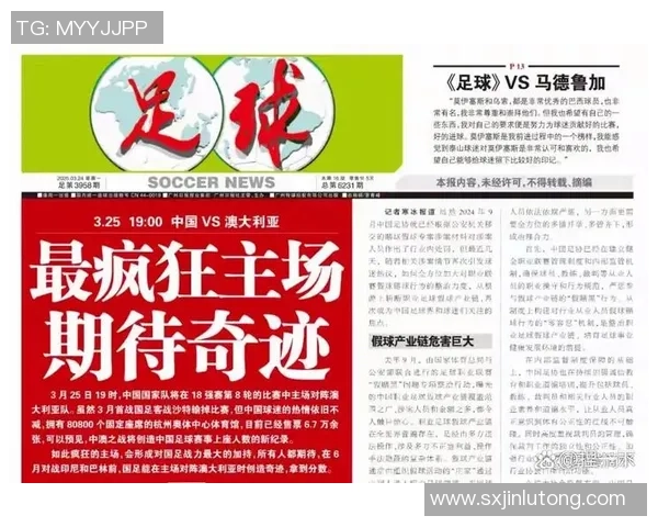 足球明星是否已经踏上中国的土地引发球迷热议 足球明星是否已经踏上中国的土地引发球迷热议